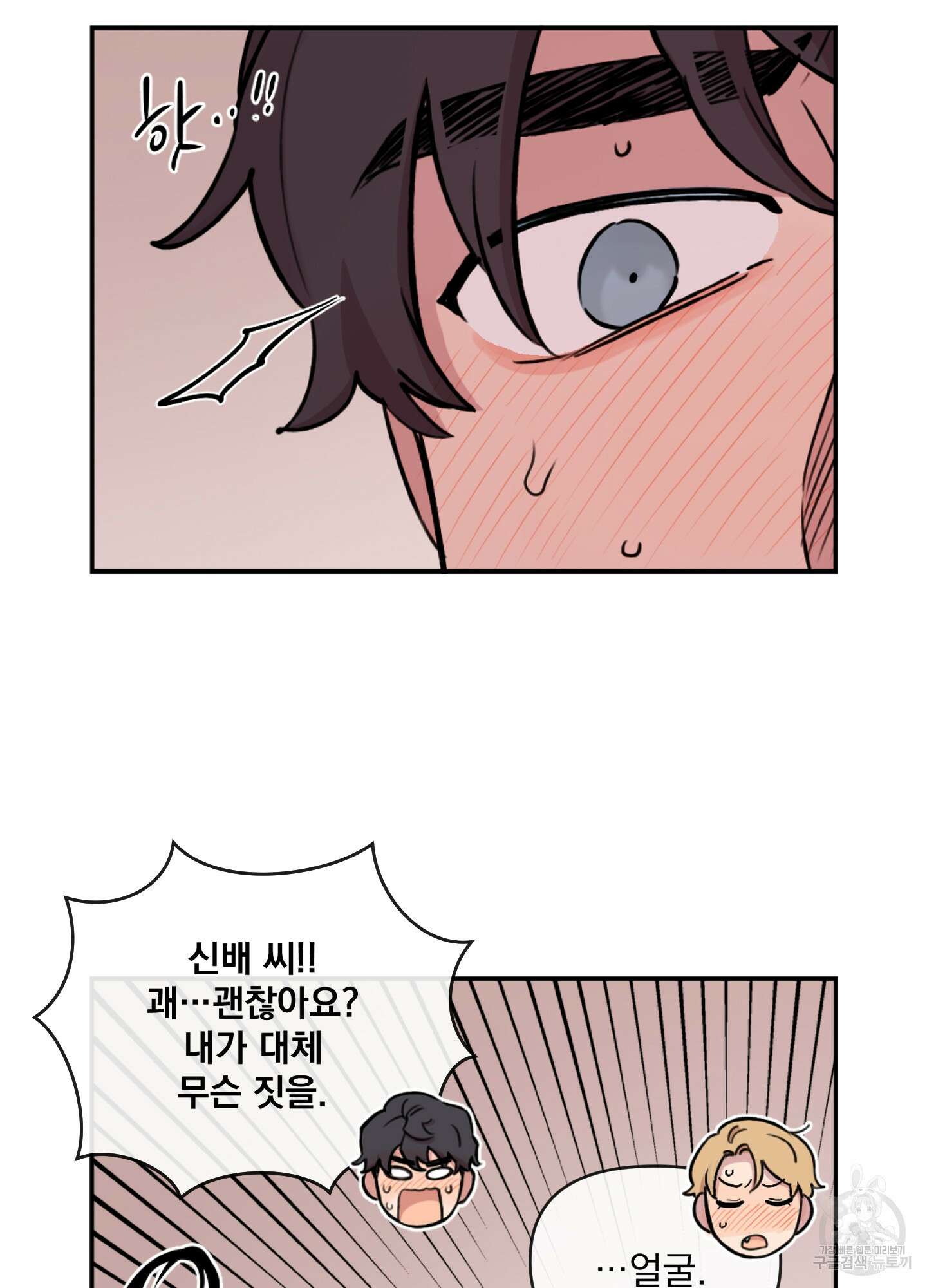 힘 쓰는 일은 자신 있습니다 외전B 13화 6