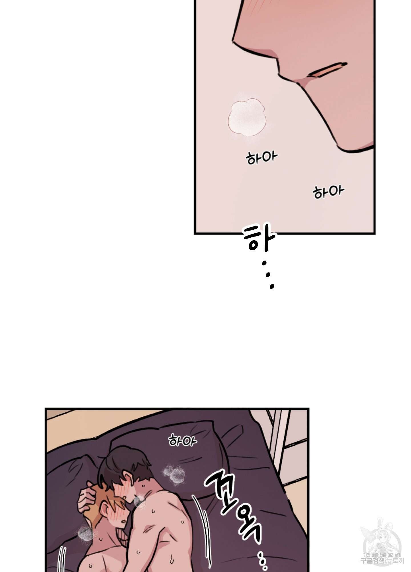 힘 쓰는 일은 자신 있습니다 외전B 13화 9