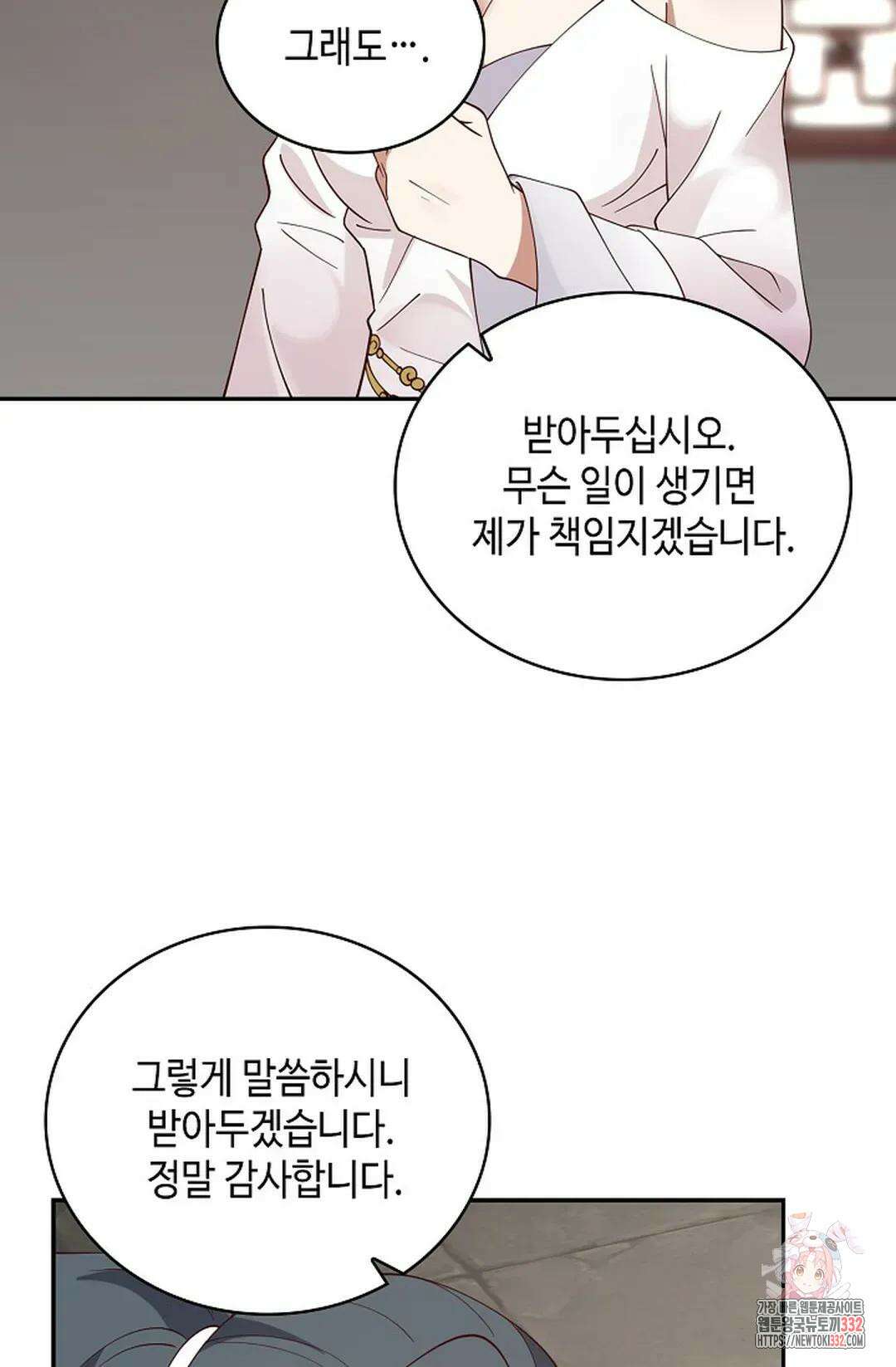 무련전봉 1180화 5