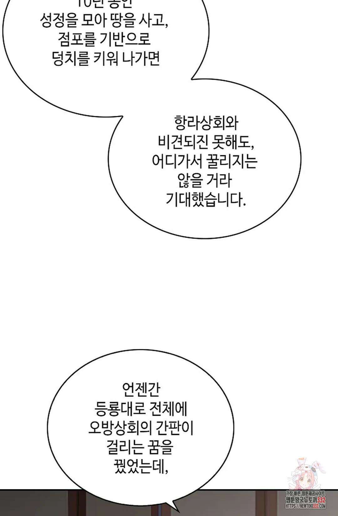 무련전봉 1180화 8