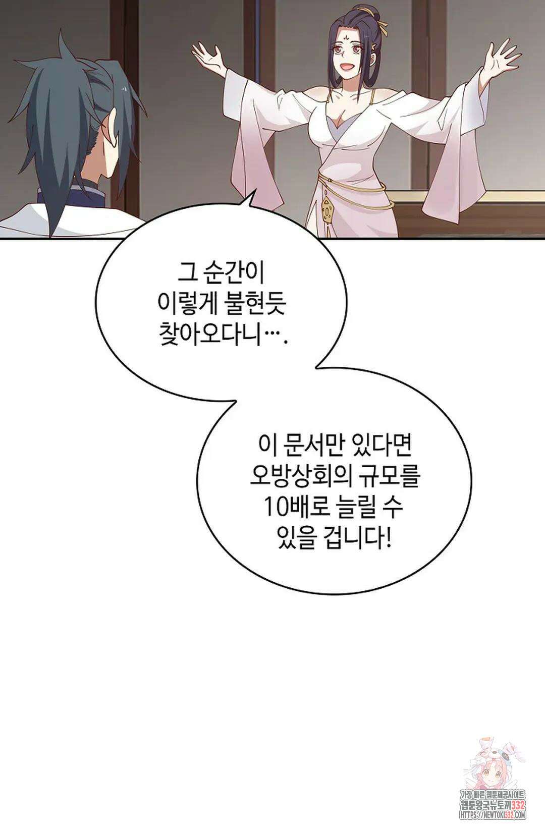 무련전봉 1180화 9