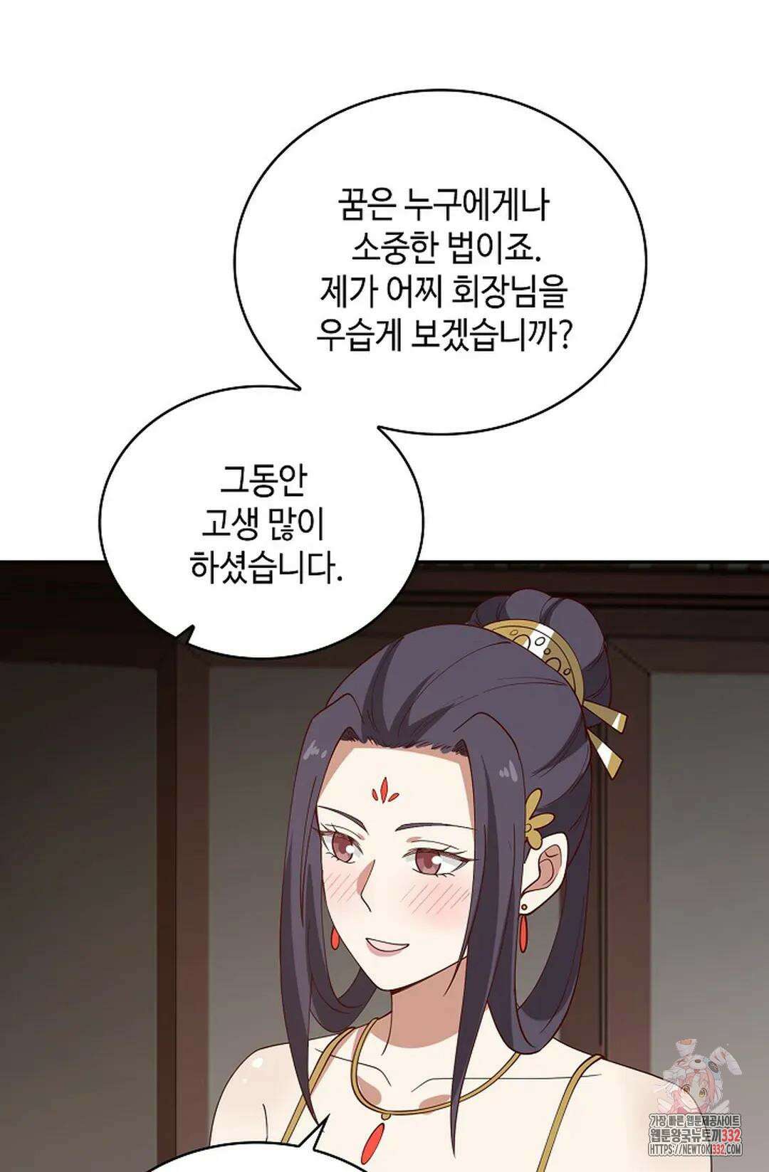 무련전봉 1180화 12