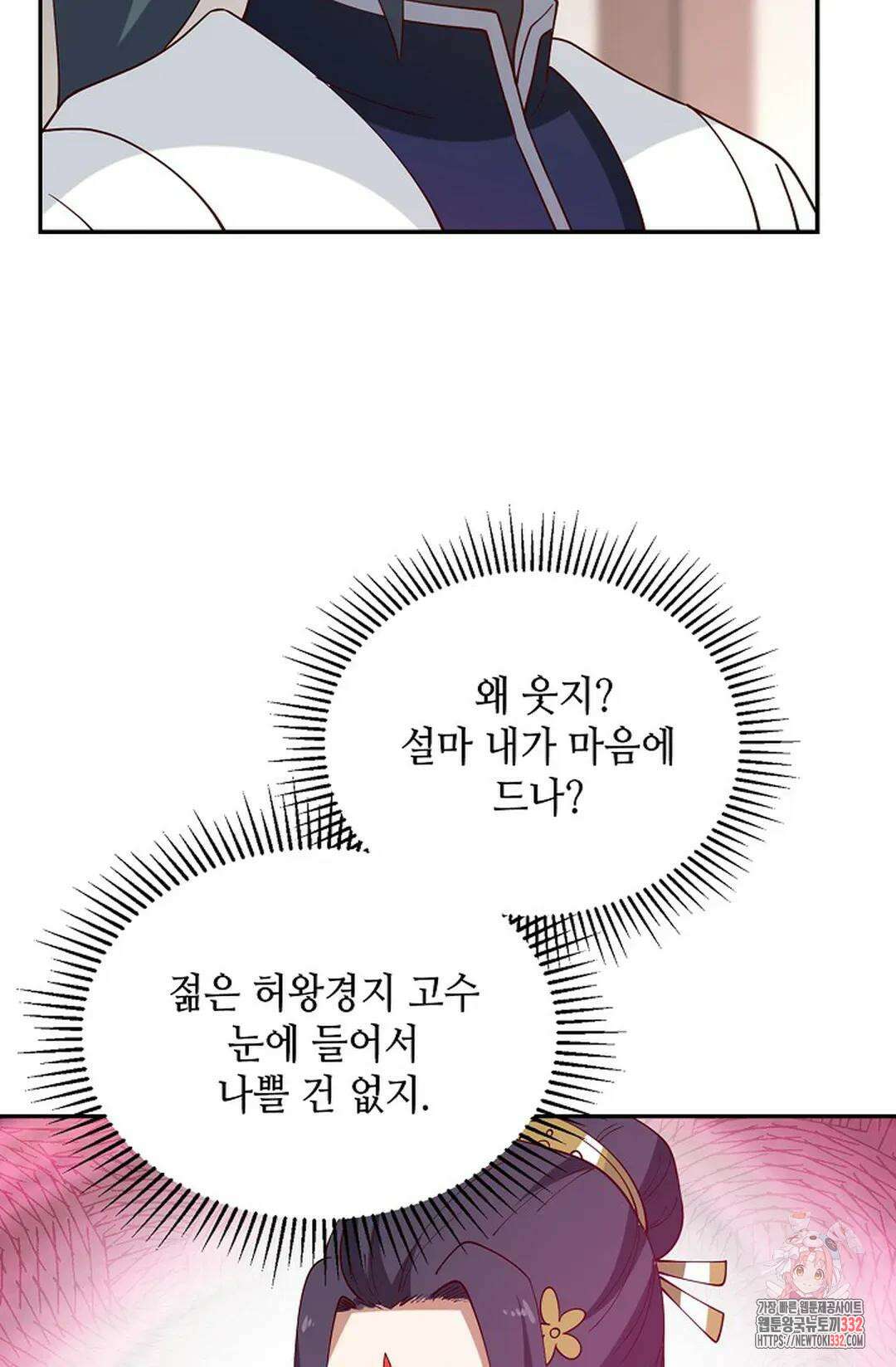 무련전봉 1180화 14