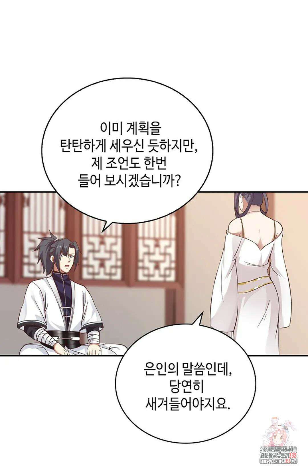 무련전봉 1180화 16