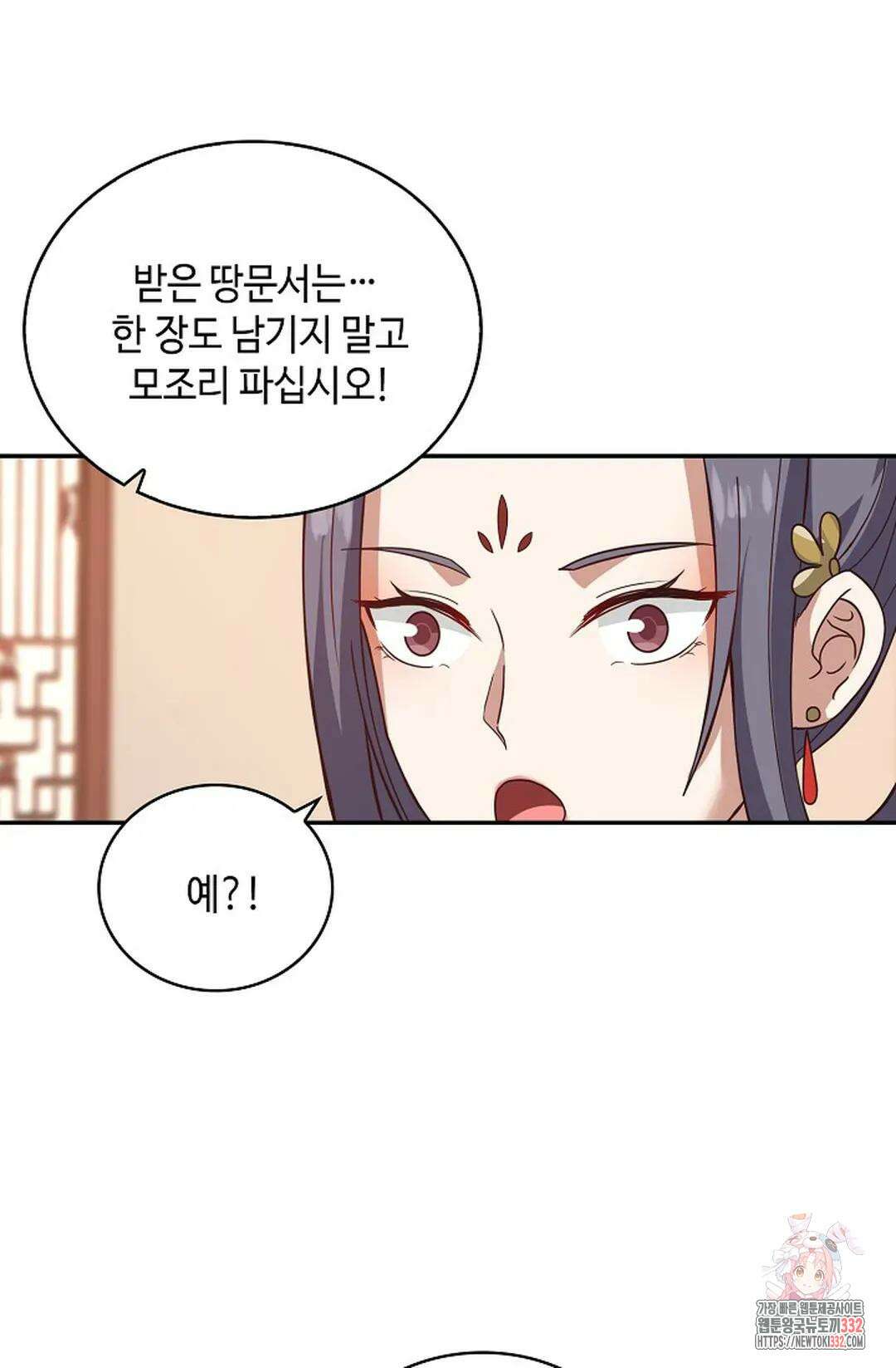 무련전봉 1180화 17