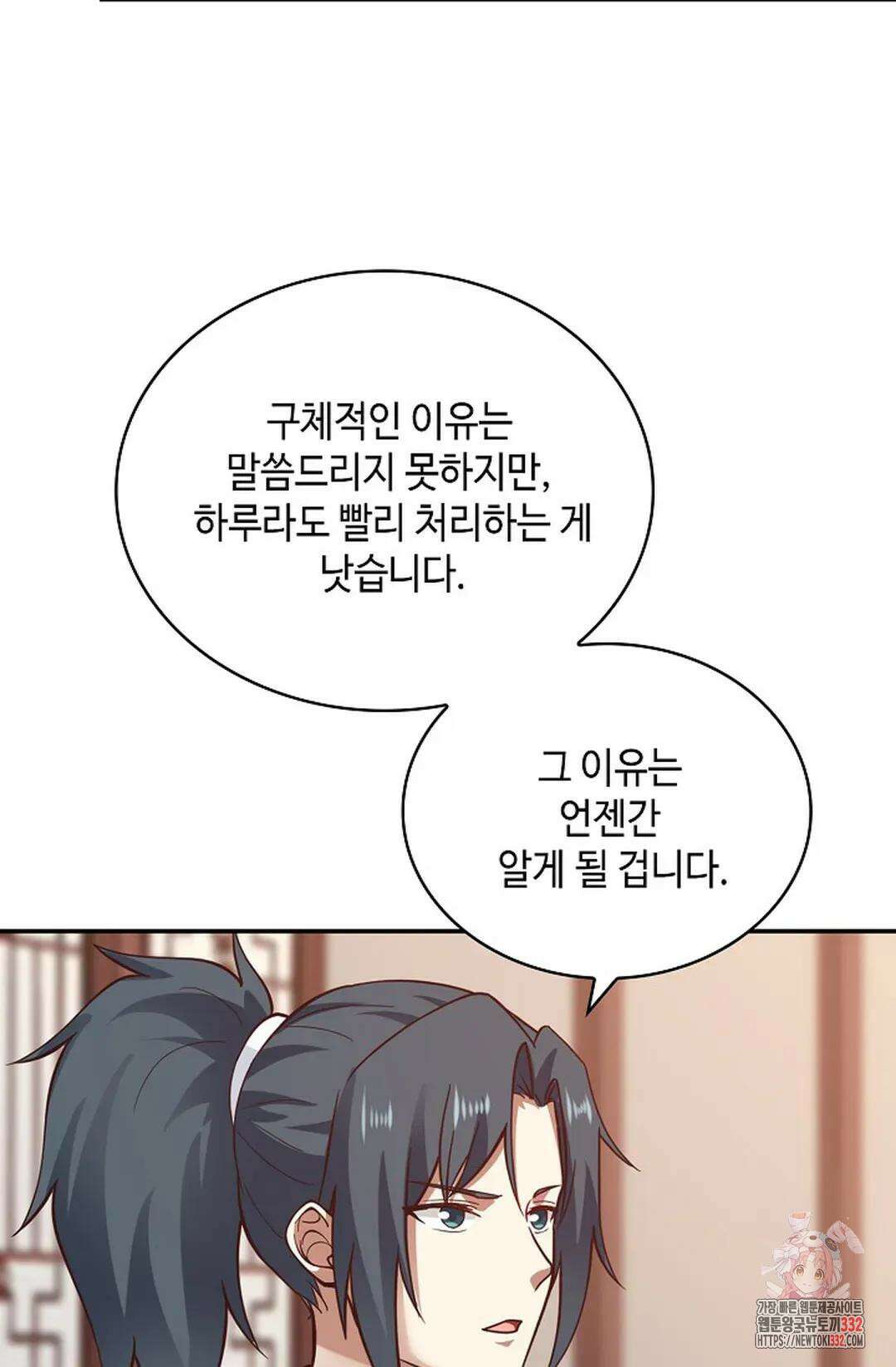 무련전봉 1180화 20