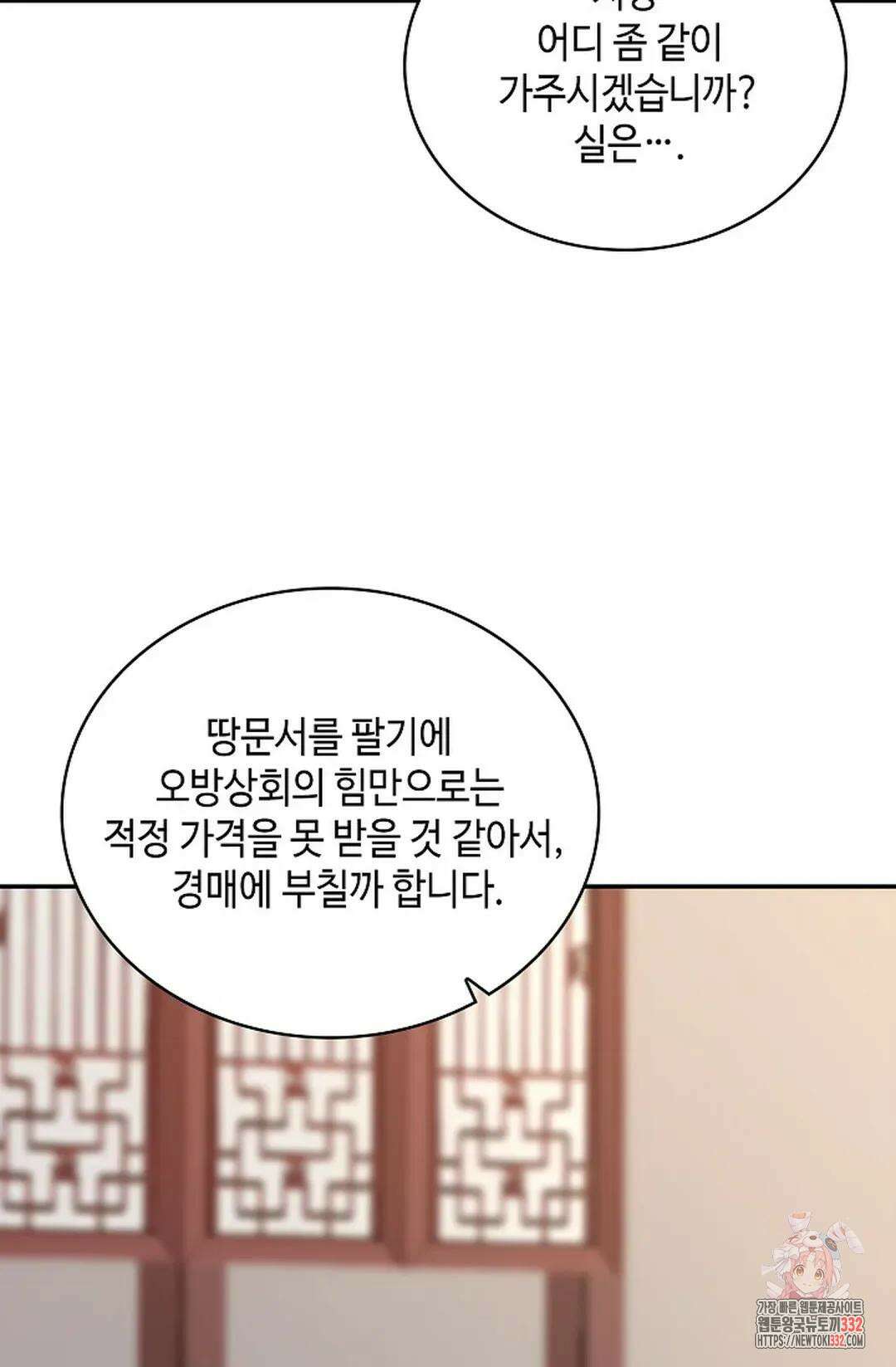 무련전봉 1180화 22