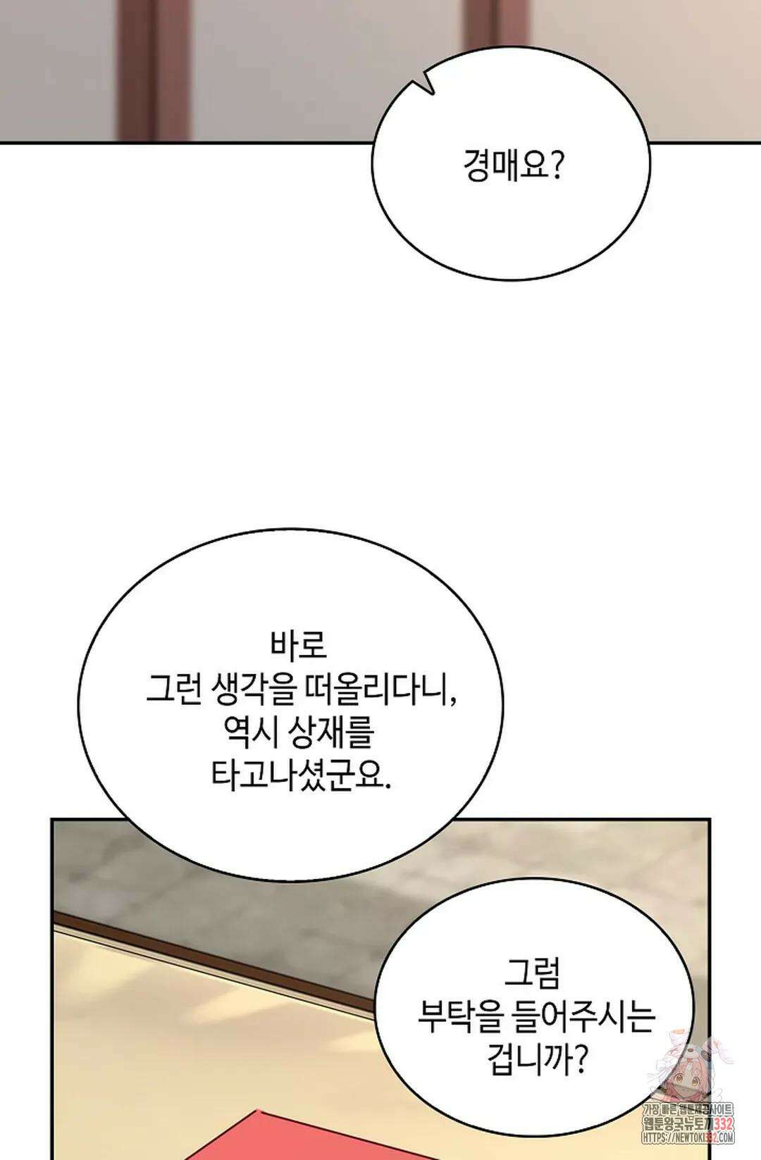 무련전봉 1180화 23