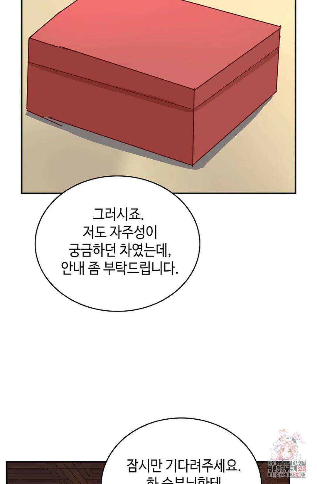 무련전봉 1180화 24