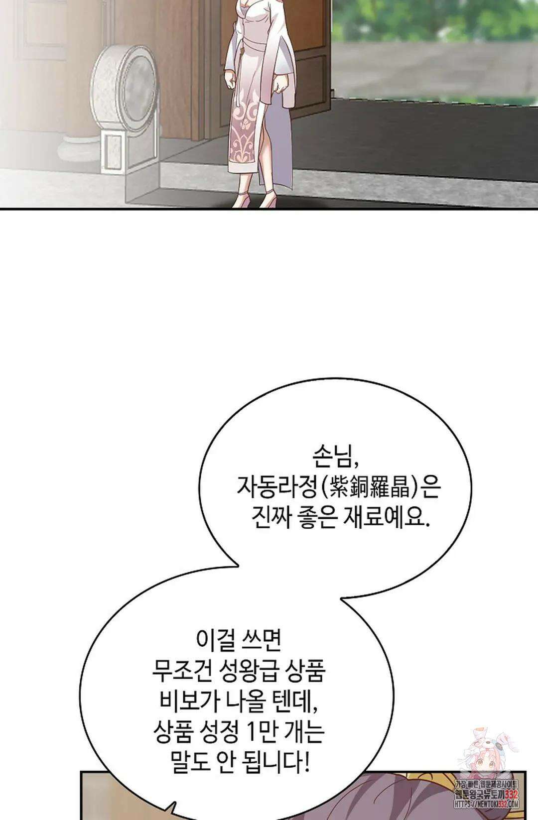 무련전봉 1180화 27