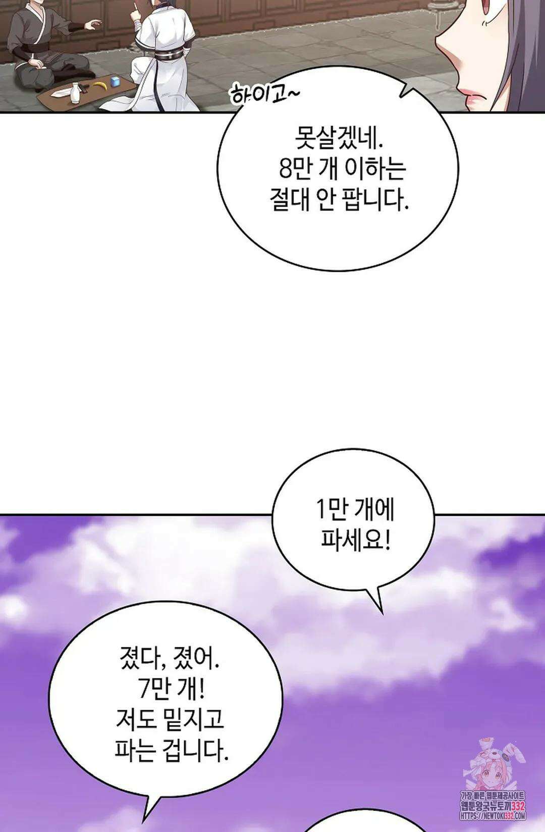 무련전봉 1180화 29
