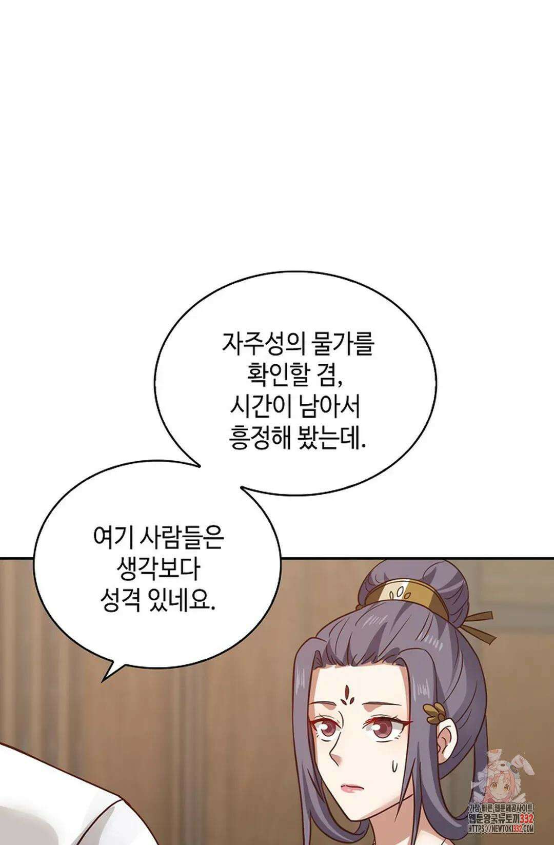 무련전봉 1180화 32