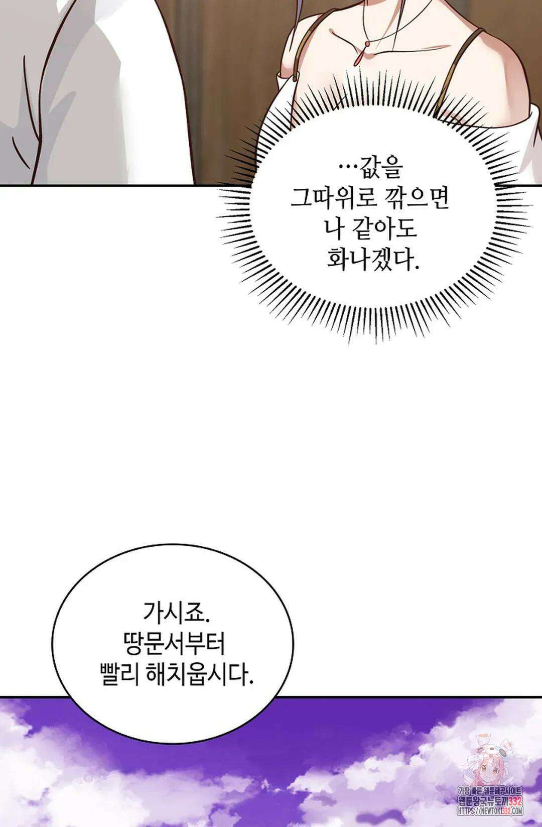 무련전봉 1180화 33