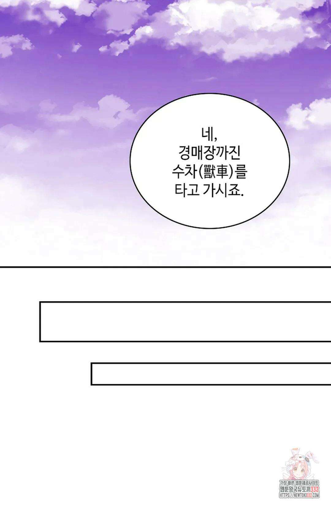 무련전봉 1180화 34