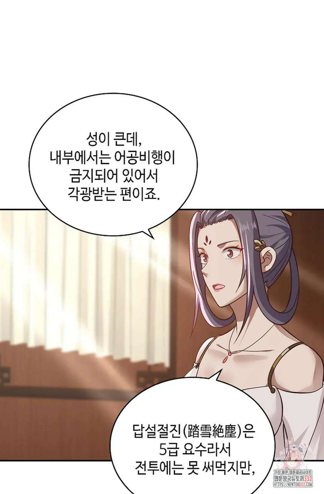무련전봉 1180화 36