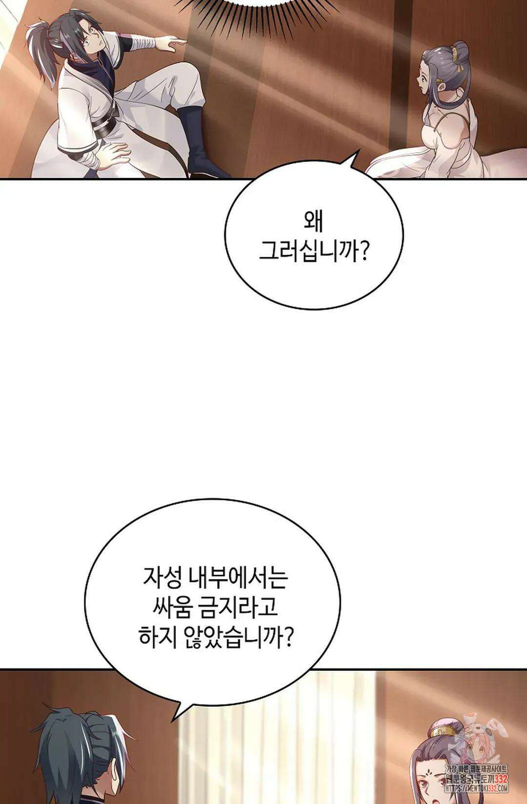 무련전봉 1180화 39
