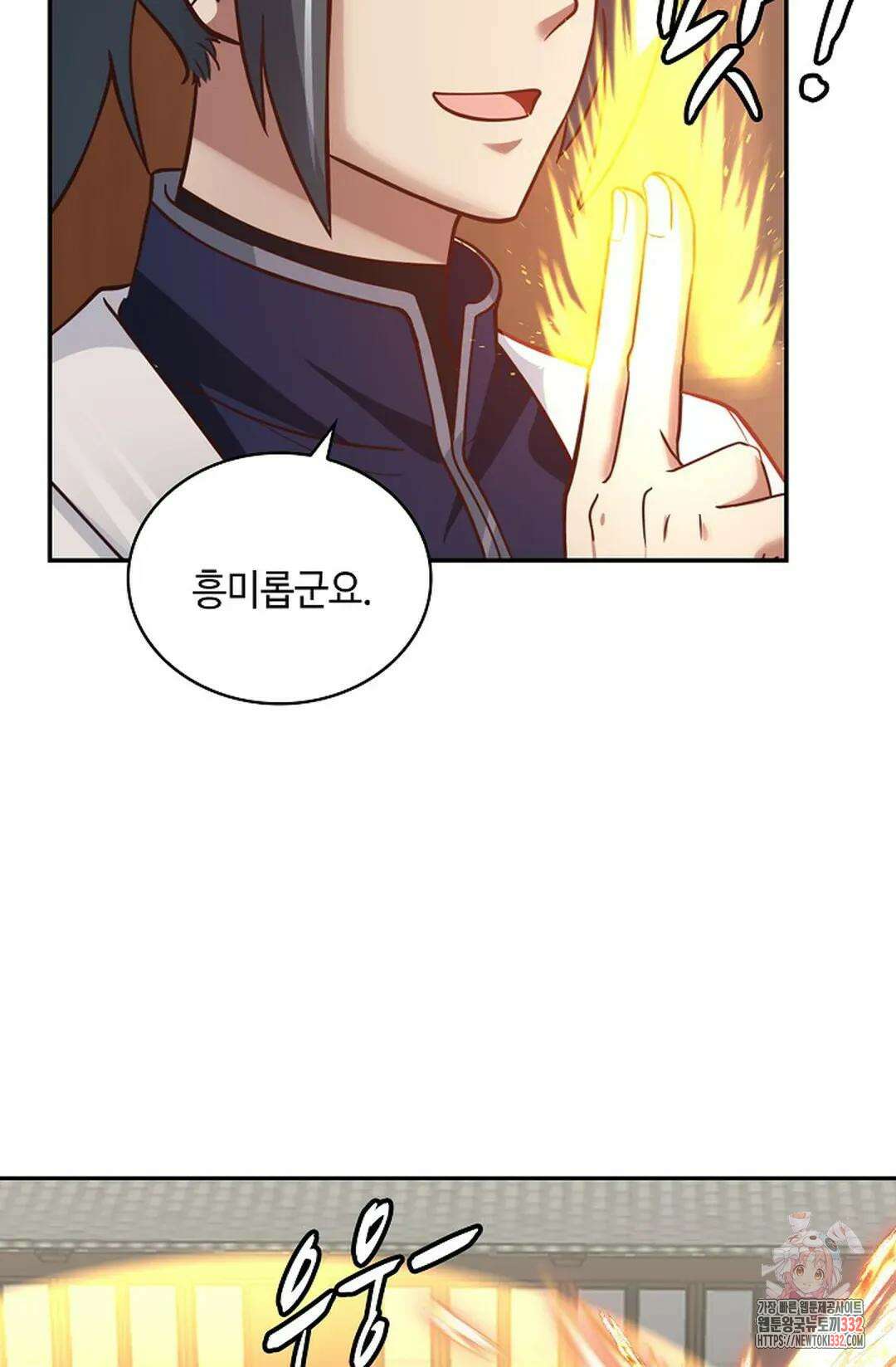 무련전봉 1180화 41