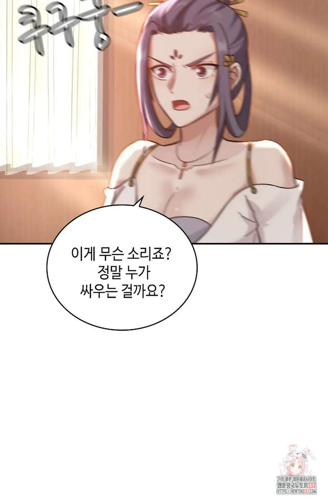 무련전봉 1180화 43