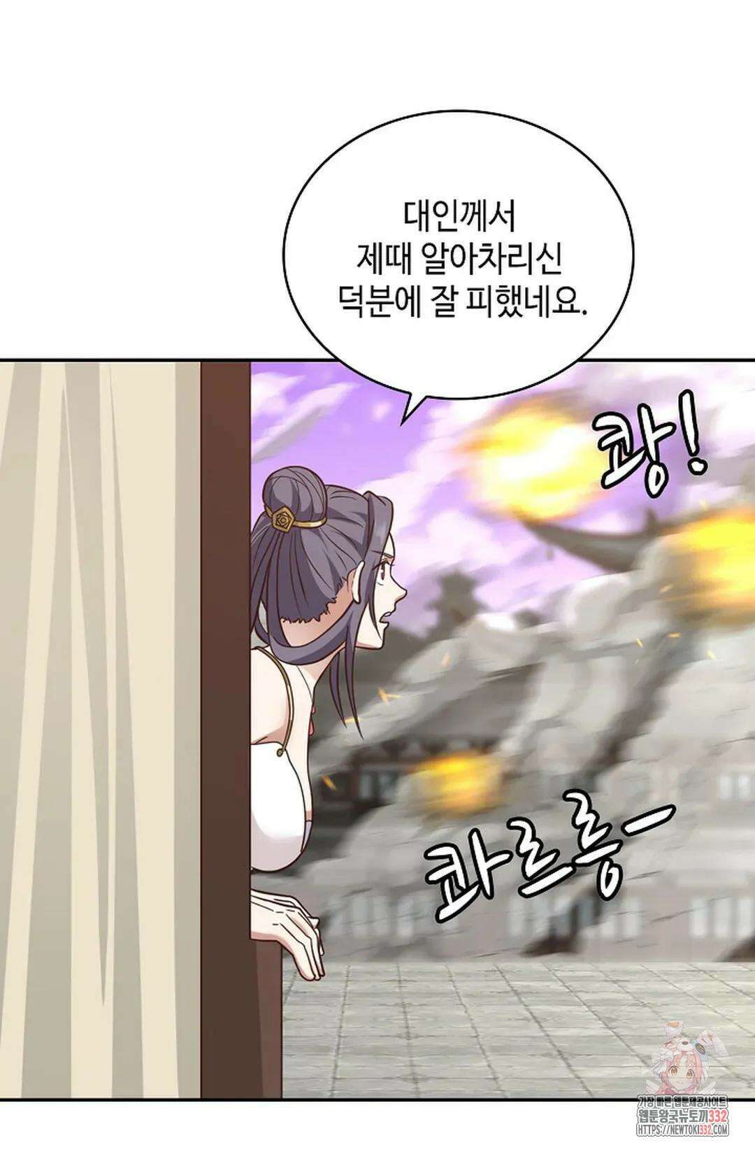 무련전봉 1180화 44