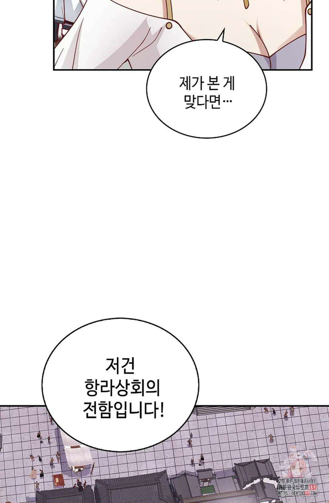 무련전봉 1180화 48