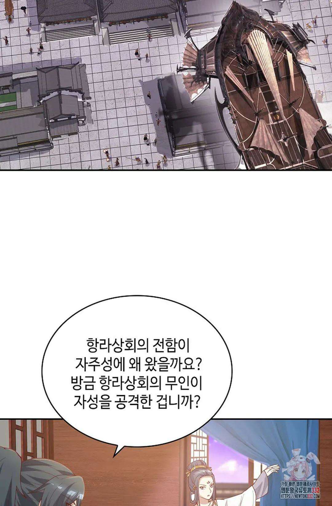 무련전봉 1180화 49