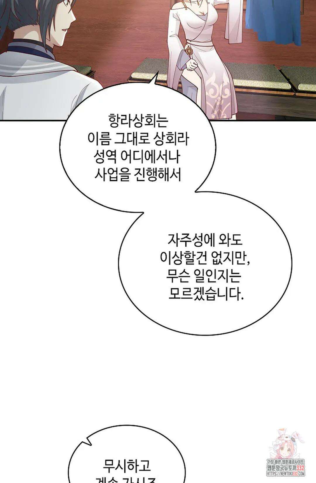무련전봉 1180화 50