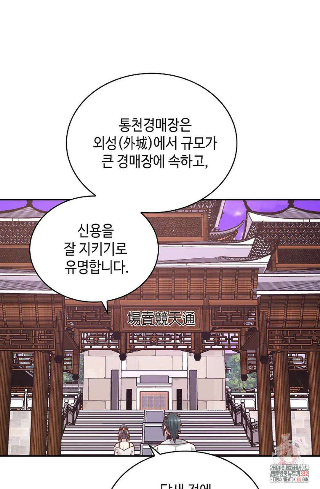 무련전봉 1180화 52