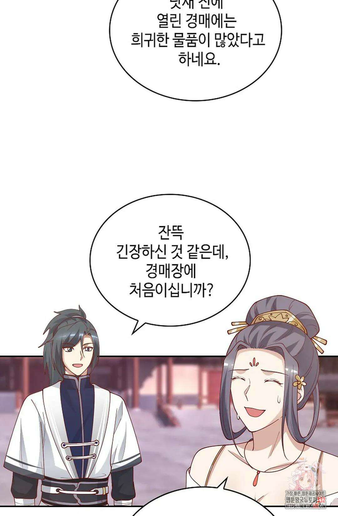 무련전봉 1180화 53