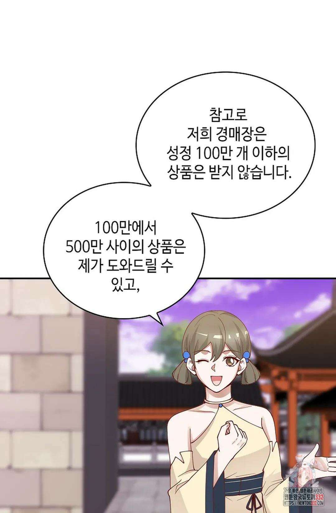 무련전봉 1180화 56