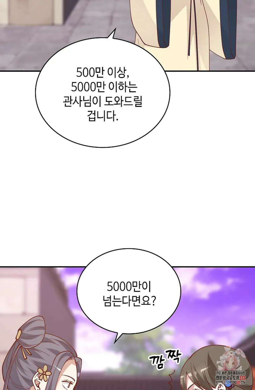 무련전봉 1180화 57