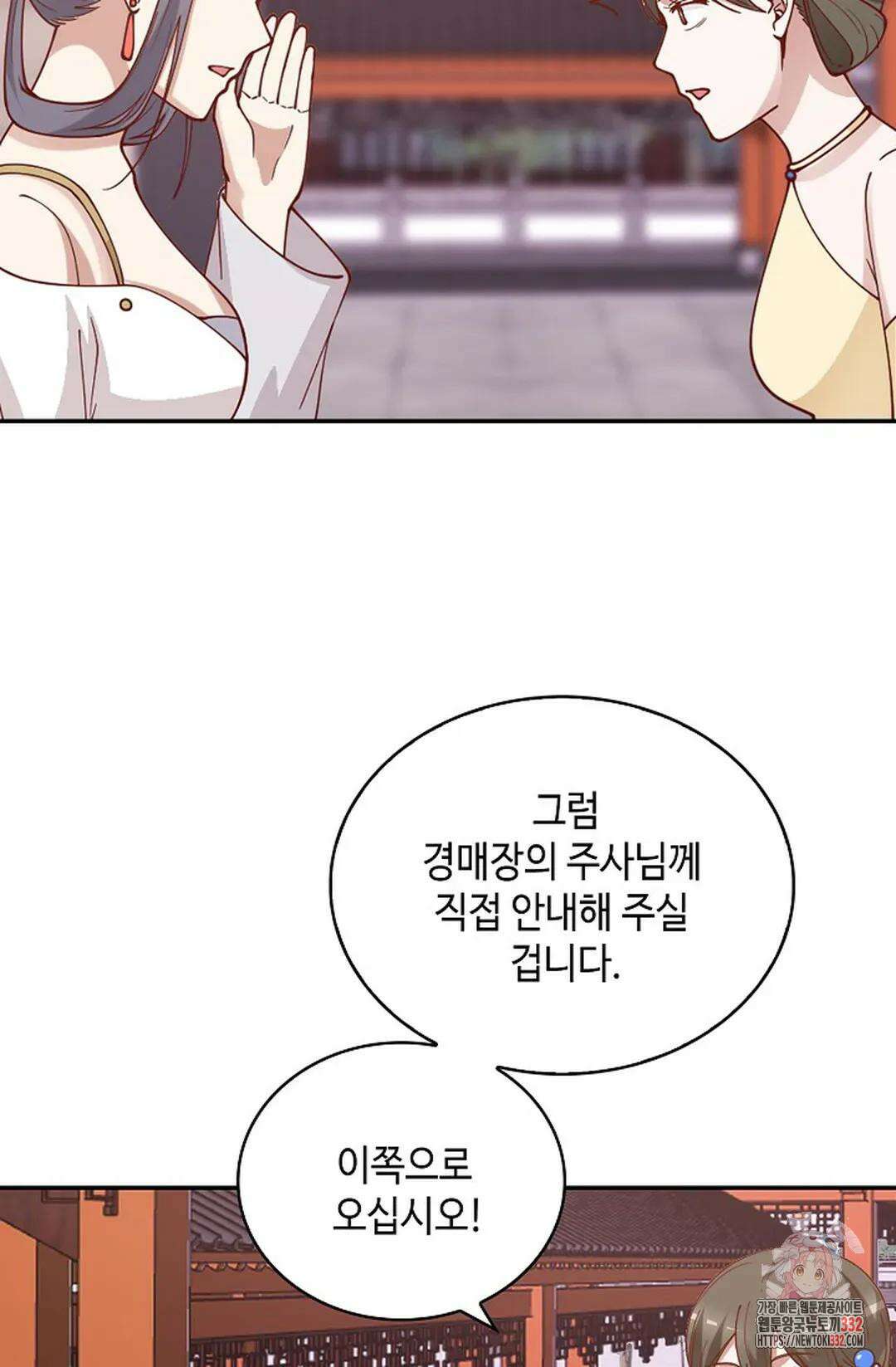 무련전봉 1180화 58