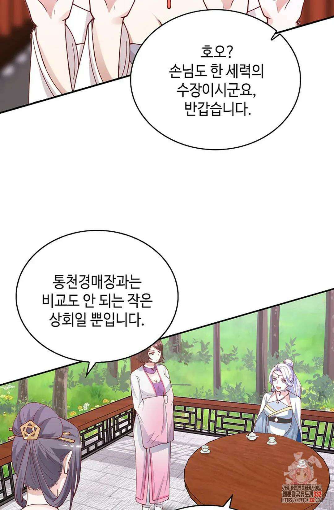 무련전봉 1180화 66