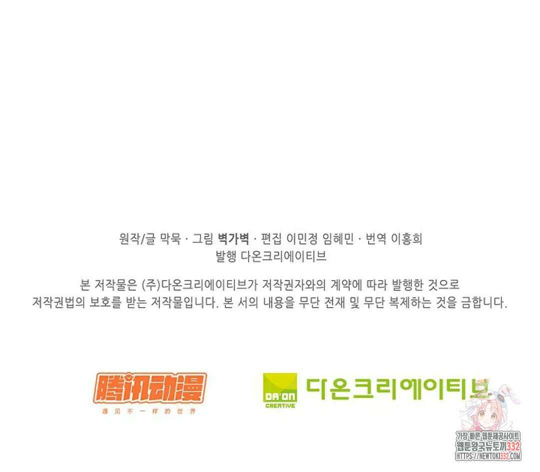 무련전봉 1180화 70