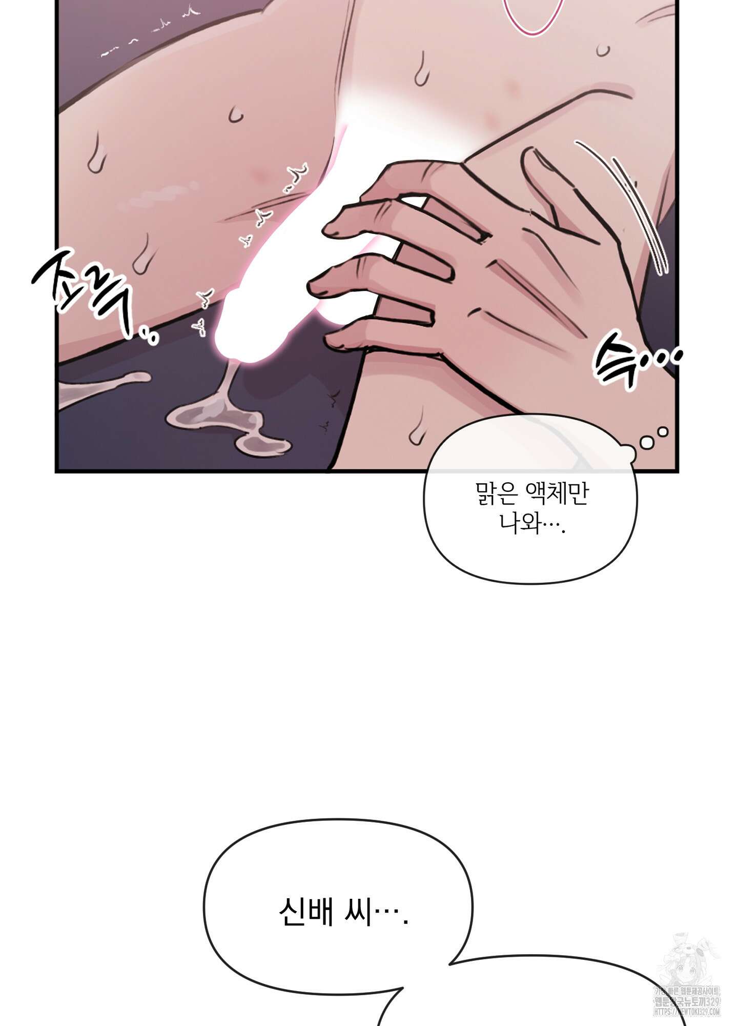 힘 쓰는 일은 자신 있습니다 외전B 24화 3