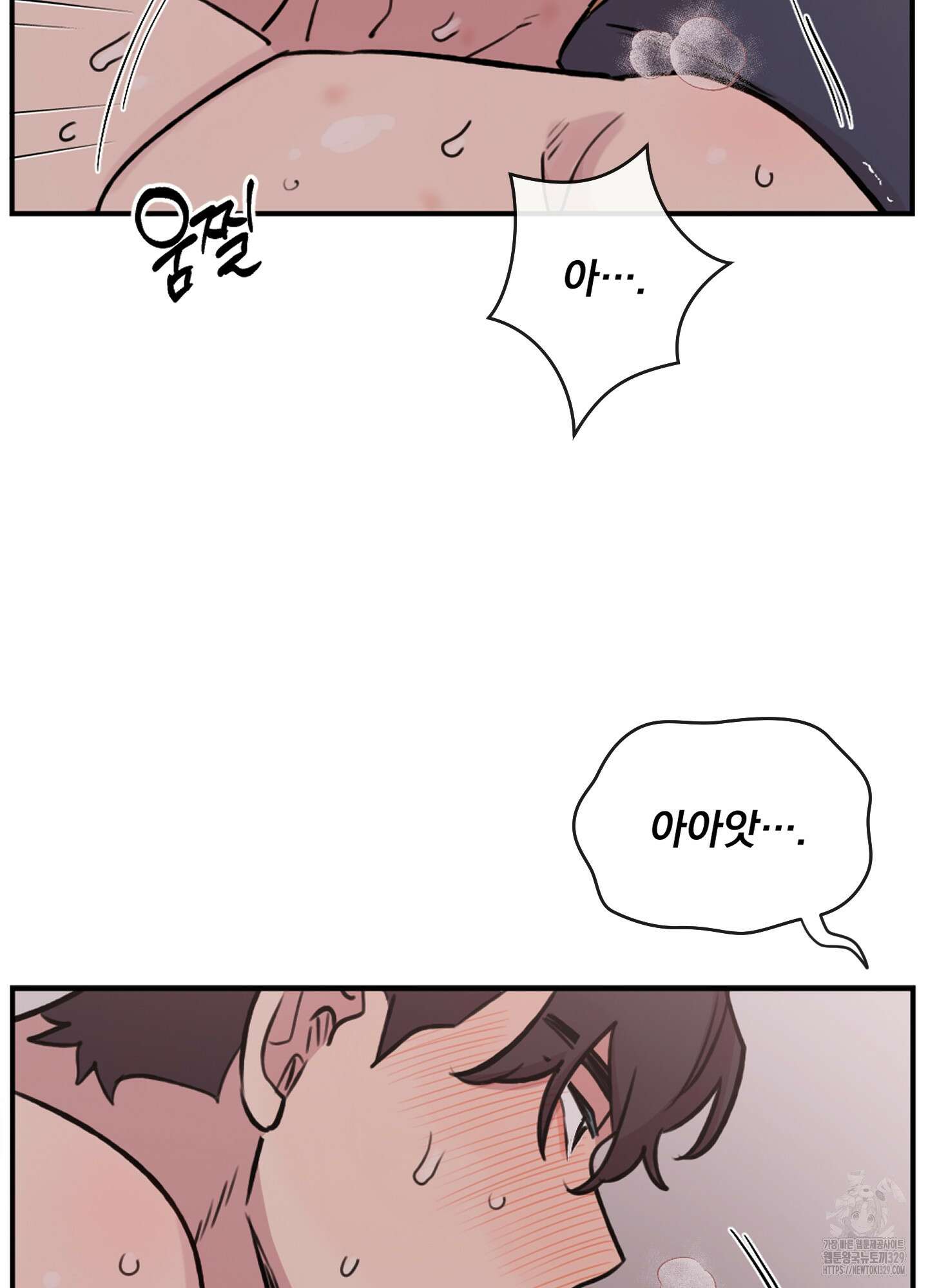 힘 쓰는 일은 자신 있습니다 외전B 24화 12