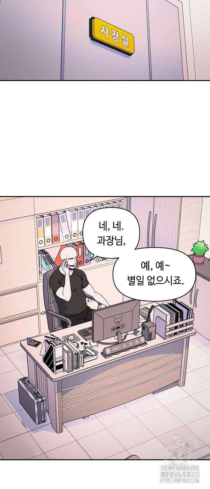 망돌의 사생 17화 7