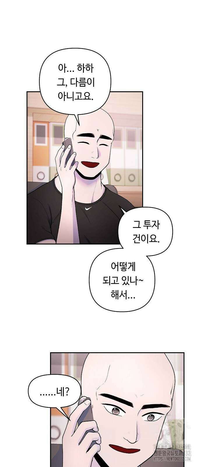 망돌의 사생 17화 8