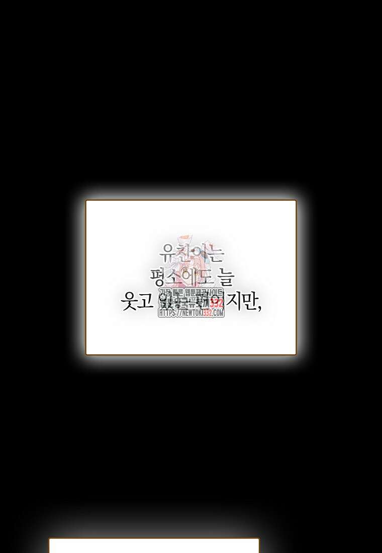 신인인데 천만배우 7화 1