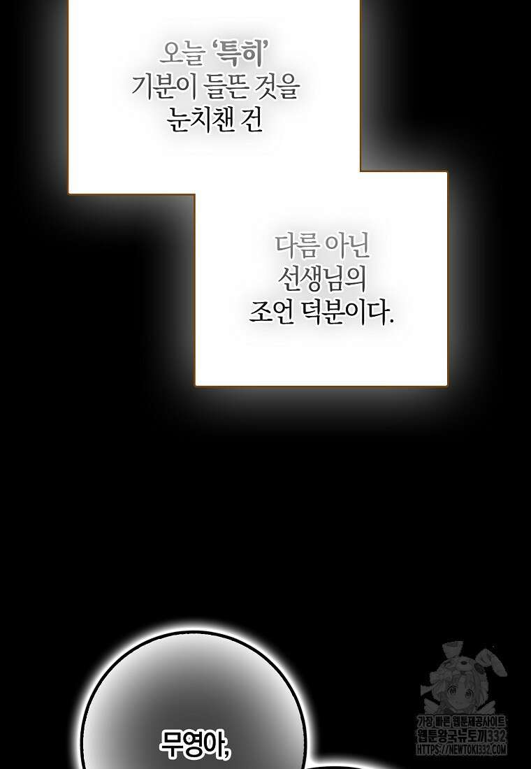 신인인데 천만배우 7화 2
