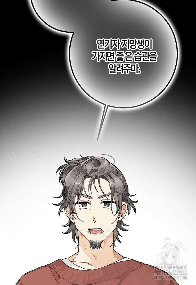 신인인데 천만배우 7화 3