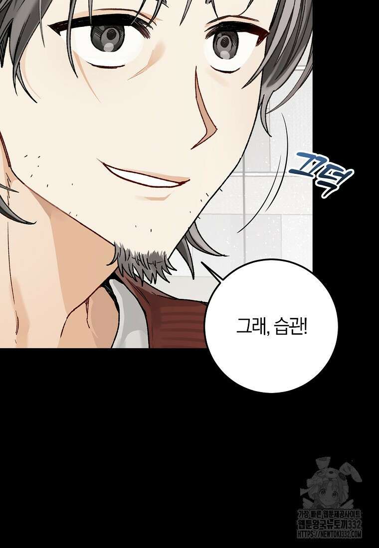 신인인데 천만배우 7화 6