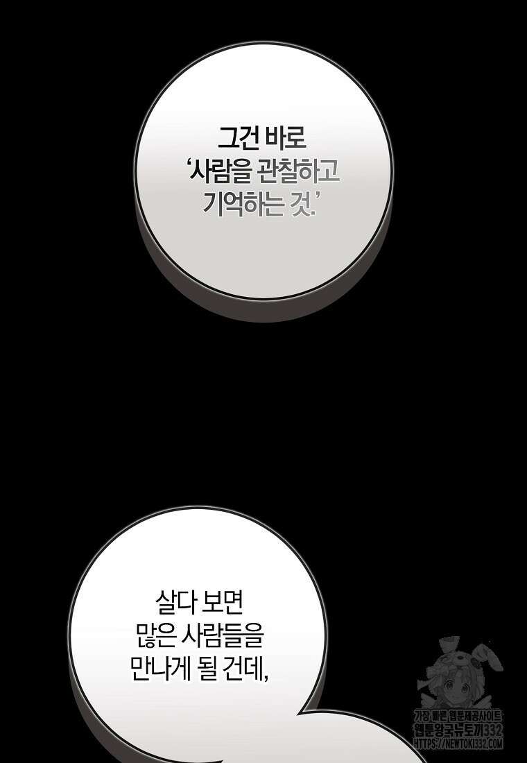 신인인데 천만배우 7화 7