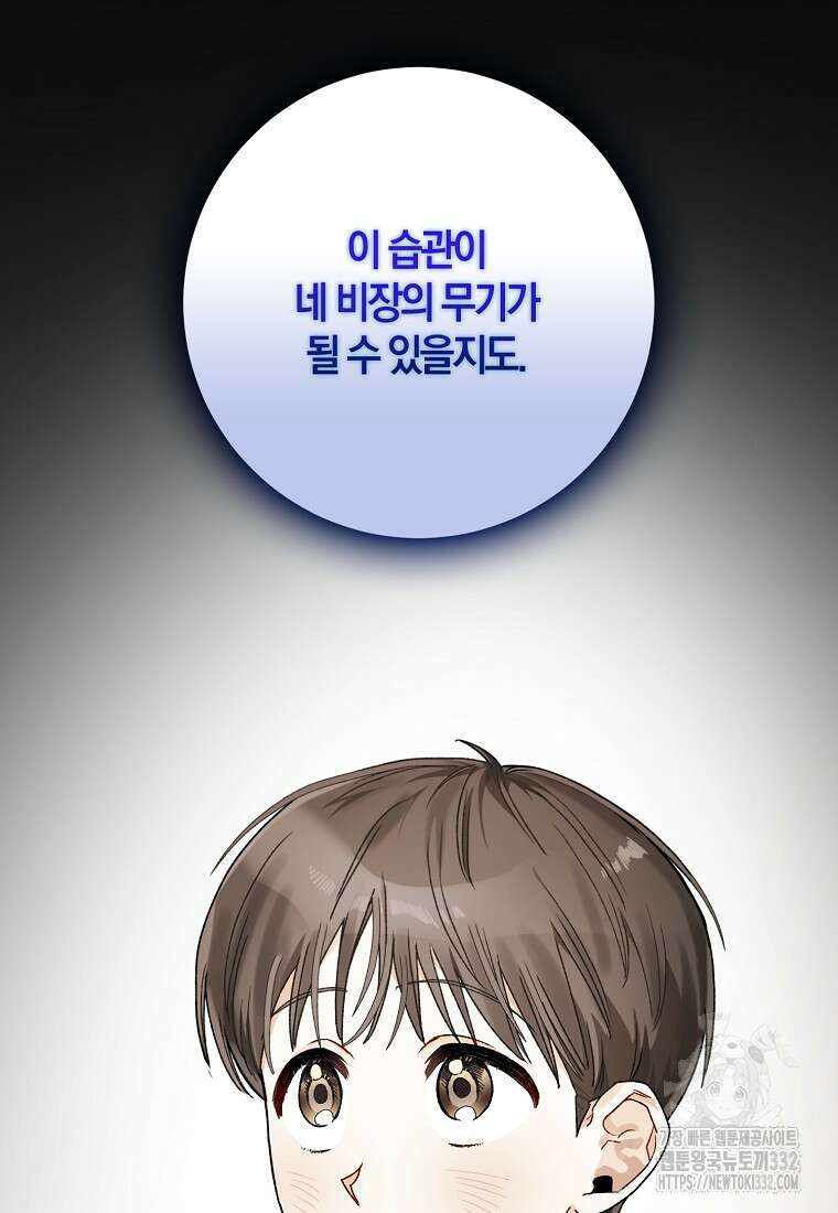 신인인데 천만배우 7화 11
