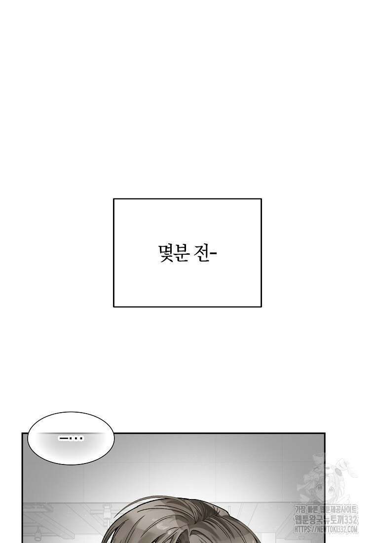 신인인데 천만배우 7화 14