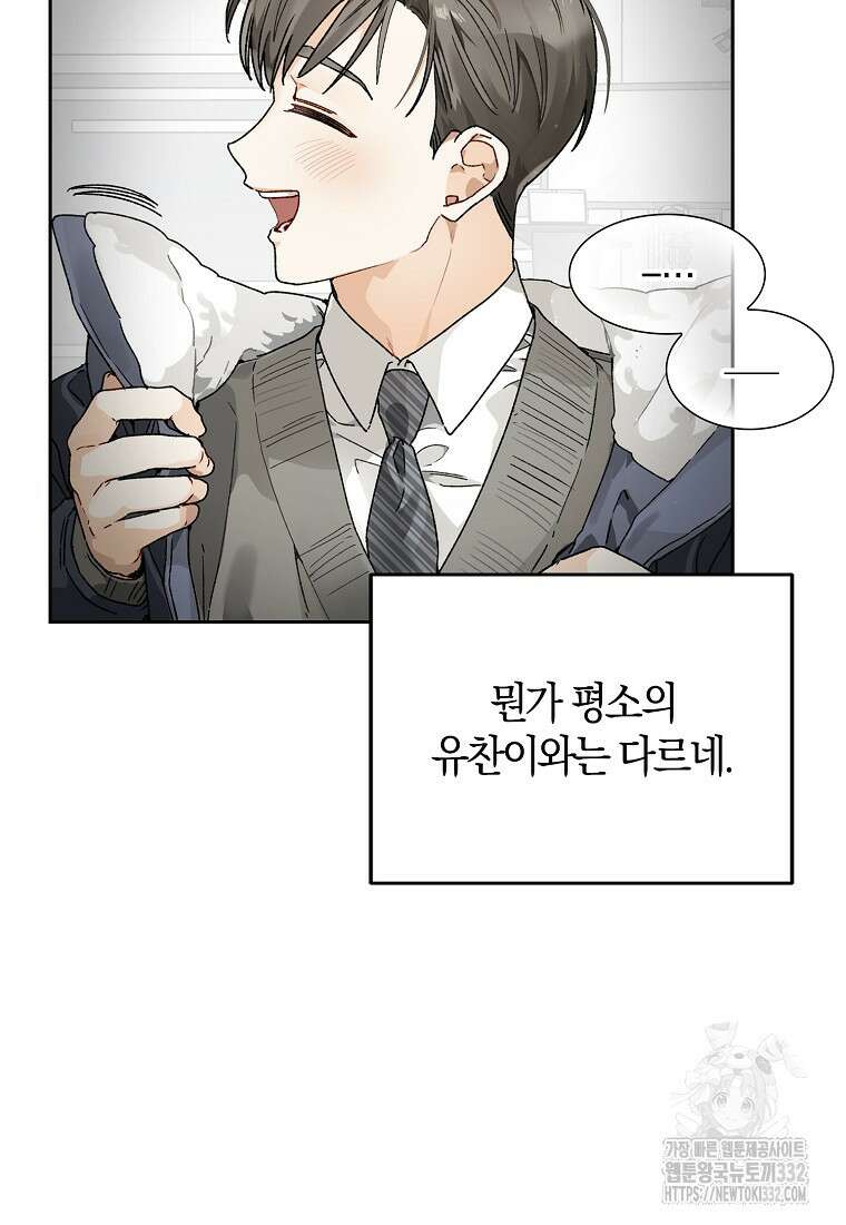 신인인데 천만배우 7화 15