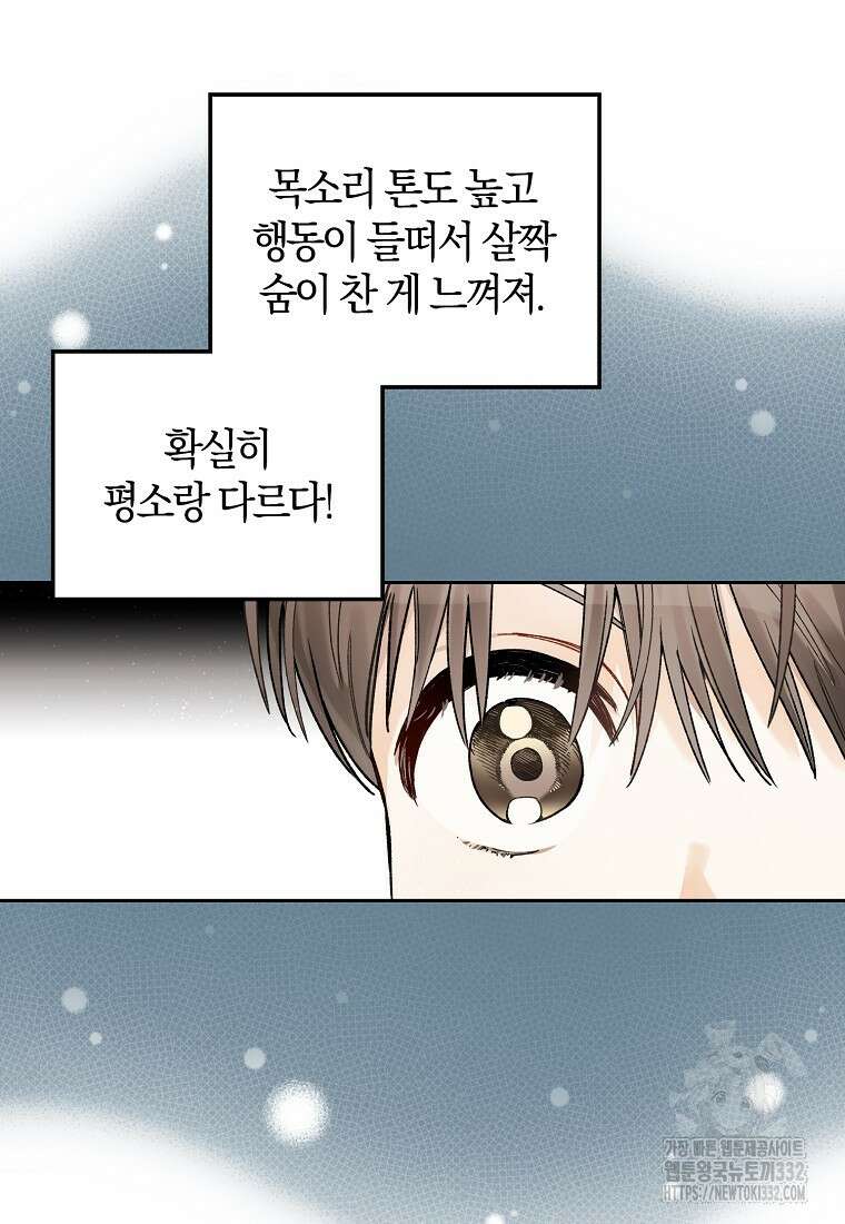 신인인데 천만배우 7화 16