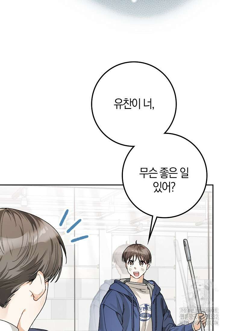 신인인데 천만배우 7화 17