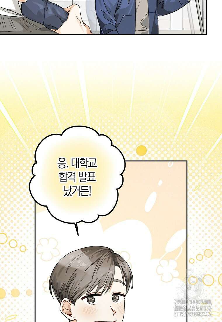 신인인데 천만배우 7화 18