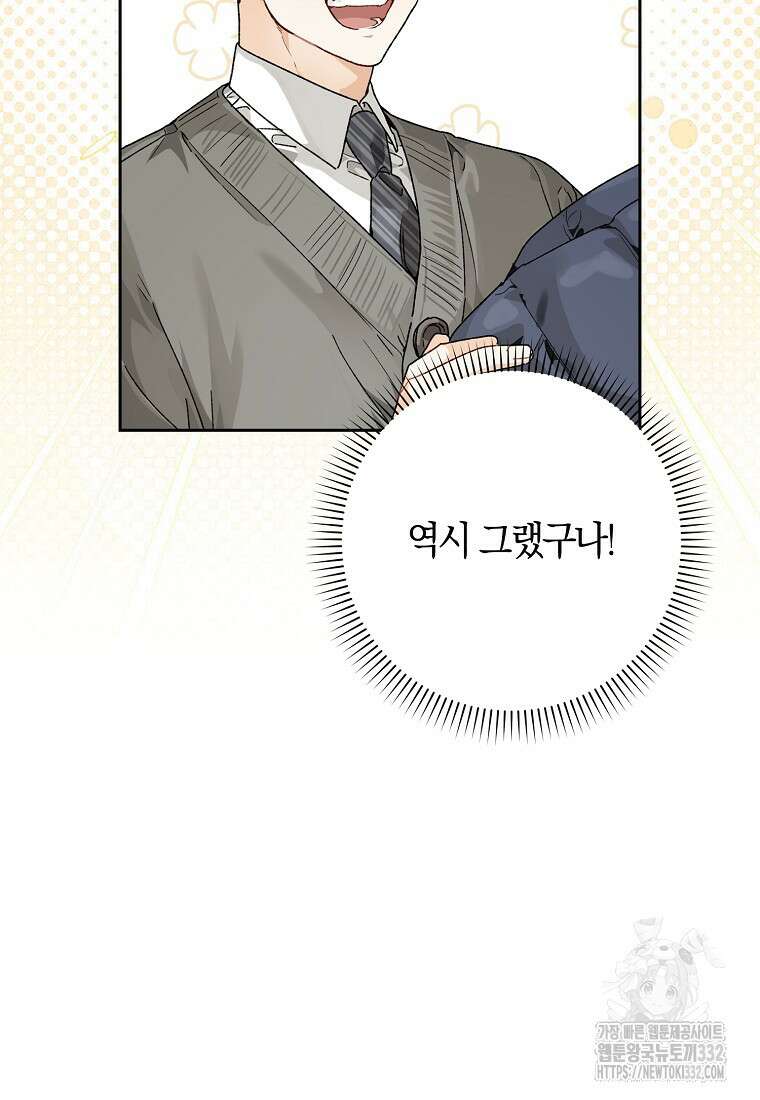 신인인데 천만배우 7화 19