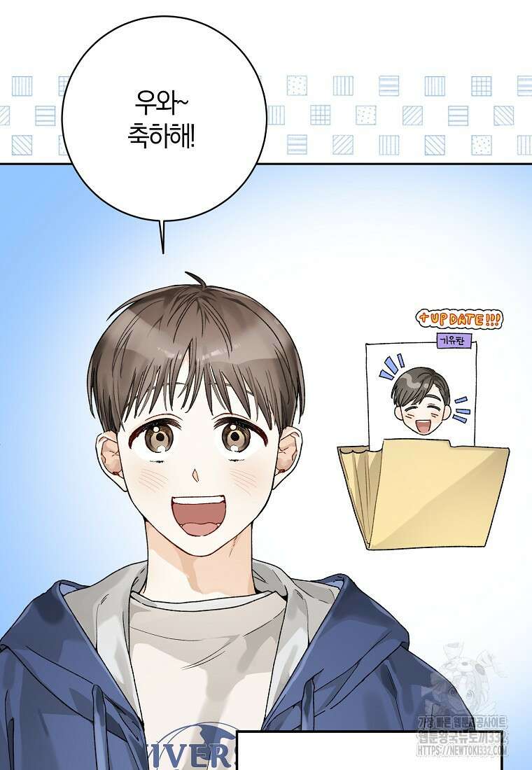 신인인데 천만배우 7화 20
